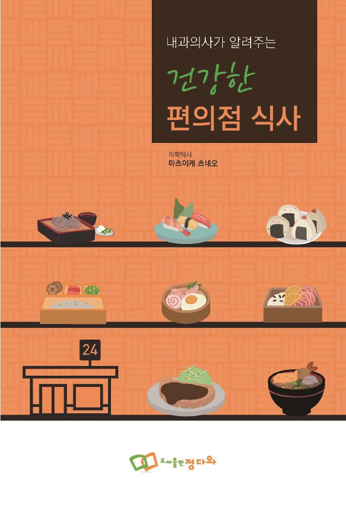 더하기 빼기로, 원컵법으로 확 달라지는 '편의점 식사'